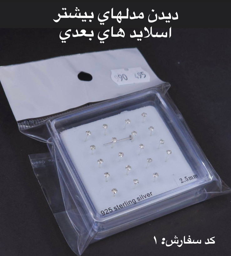 پيرسينگ بيني تك نگين و حلقه اي نقره عيار ٩٢٥